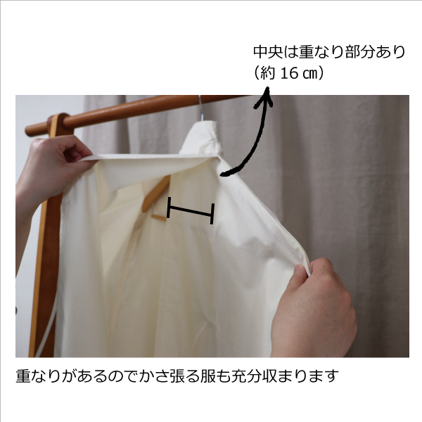 エシカルな衣装カバー エシカルな衣装カバー