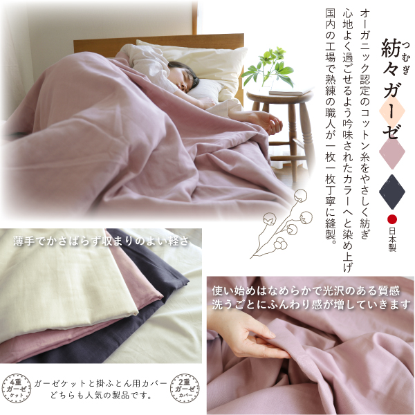紡々ガーゼシリーズ 紡々ガーゼシリーズ