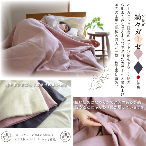 紡々ガーゼシリーズ 紡々ガーゼシリーズ