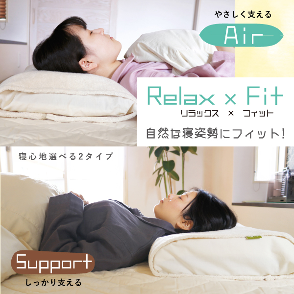洗える枕リラクフィット 洗える枕リラクフィット