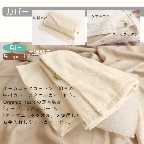 オーガニックコットン100%のカバー付き枕 オーガニックコットン100%のカバー付き枕