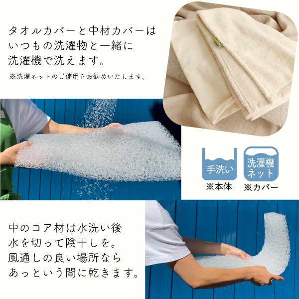 お手入れ簡単なリラクフィット お手入れ簡単なリラクフィット