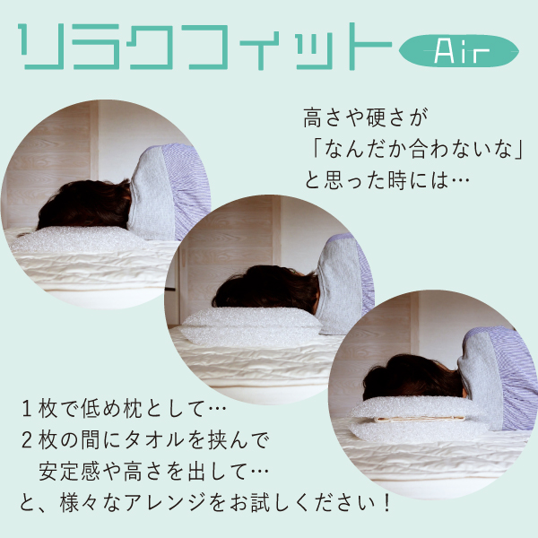 高さや安定感を調節 高さや安定感を調節