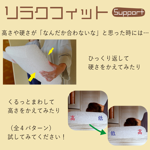 高さや硬さを調節 高さや硬さを調節