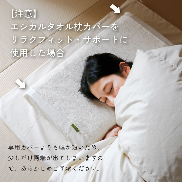 エシカル枕カバーについて エシカル枕カバーについて