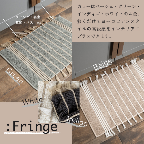 ナチュラルなバイカラーのトルコ製マット ナチュラルなバイカラーのトルコ製マット