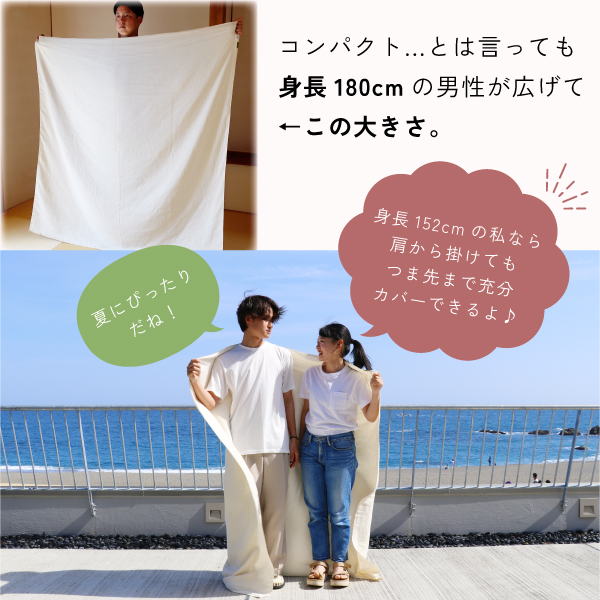 紡々ガーゼのサマーケットのサイズ感 紡々ガーゼのサマーケットのサイズ感