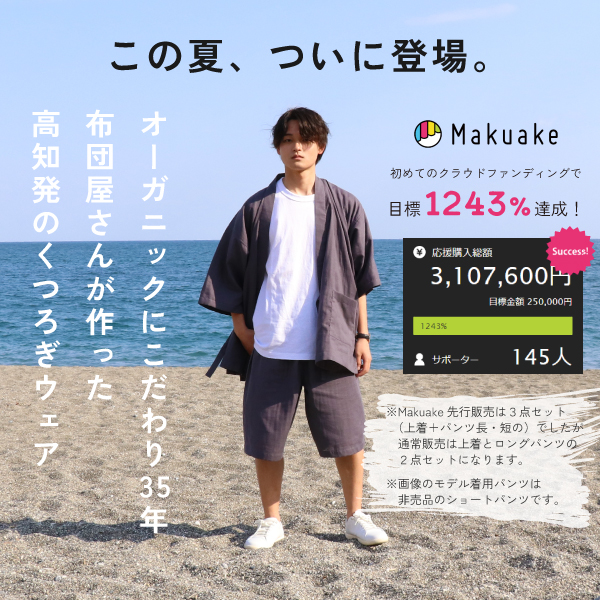 紡々(つむぎ)ガーゼのくつろぎ甚平 紡々(つむぎ)ガーゼのくつろぎ甚平