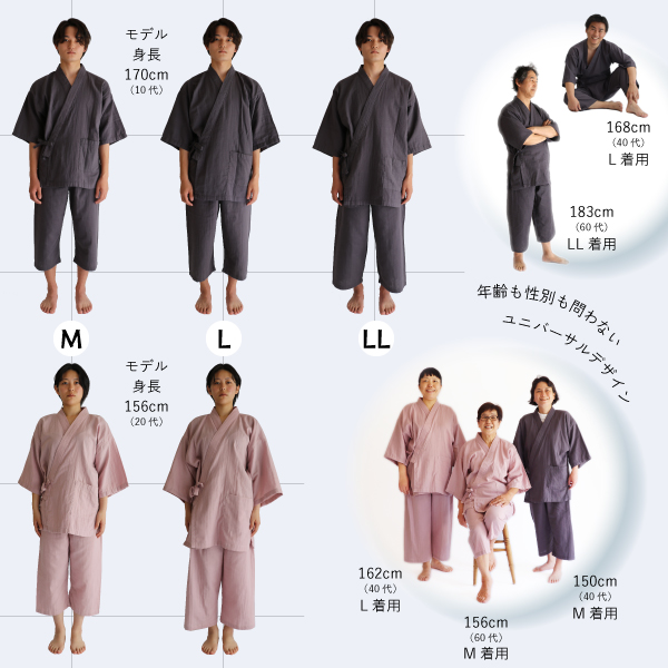 紡々ガーゼのくつろぎ甚平着用イメージ 紡々ガーゼのくつろぎ甚平着用イメージ
