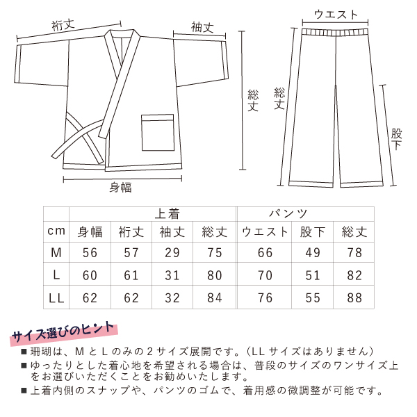 紡々ガーゼのくつろぎ甚平サイズ 紡々ガーゼのくつろぎ甚平サイズ
