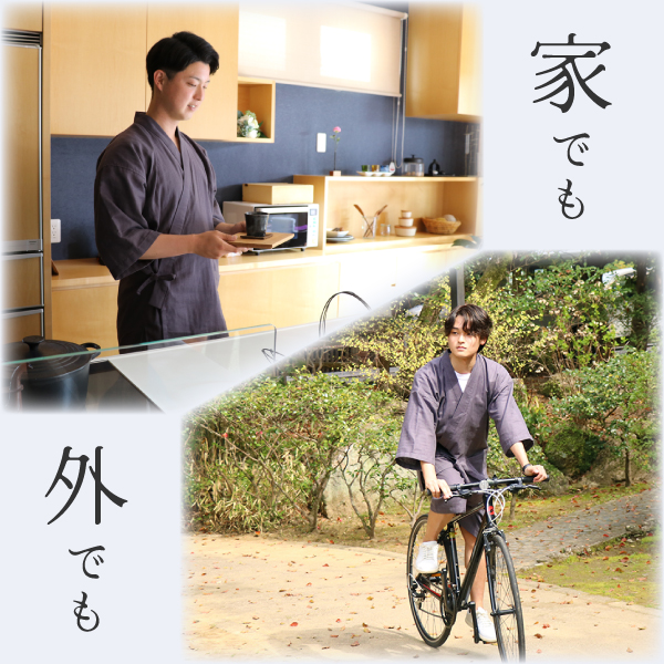 くつろぎ甚平は家でも外でも くつろぎ甚平は家でも外でも