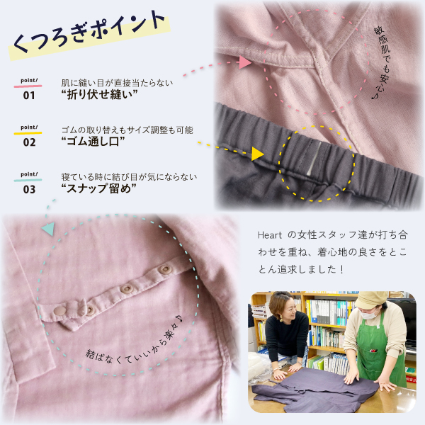 くつろぎ甚平のくつろぎポイント1 くつろぎ甚平のくつろぎポイント1