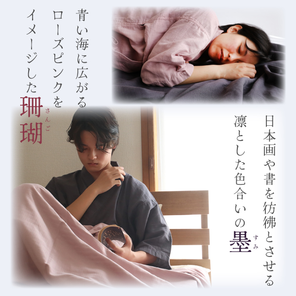 2色展開の紡々ガーゼ甚平 2色展開の紡々ガーゼ甚平