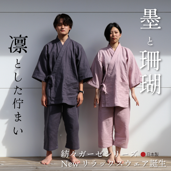 紡々ガーゼのサマーケット 紡々ガーゼのサマーケット