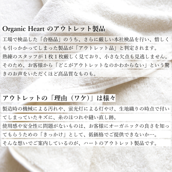 アウトレットについて アウトレットについて