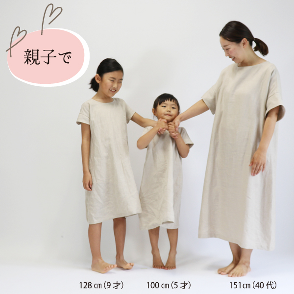 親子で 親子で