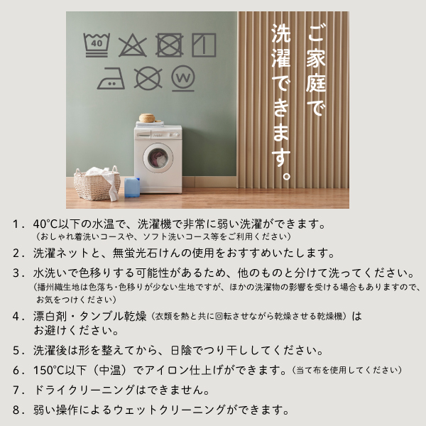 お手入れ注意点 お手入れ注意点