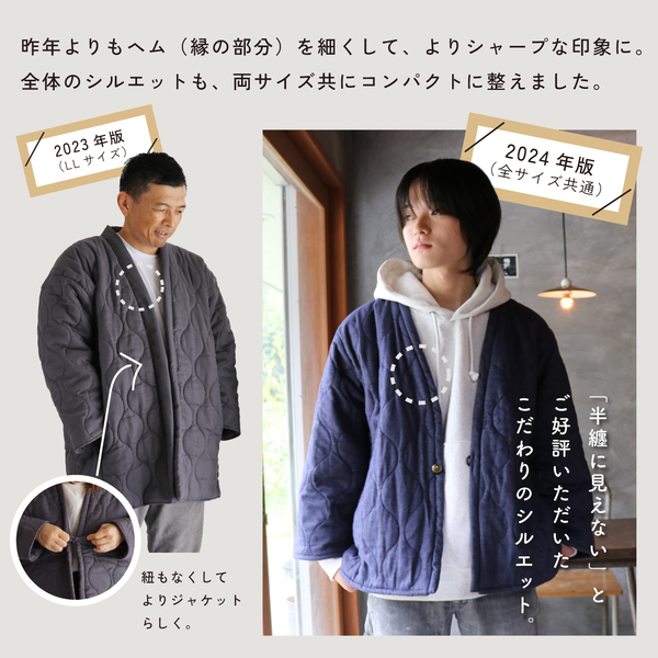 播州織半纏ジャケット 播州織半纏ジャケット