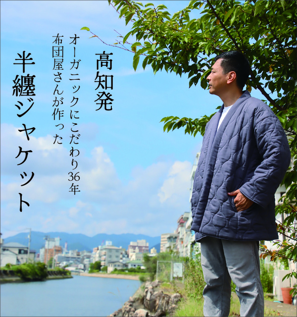 紡々ガーゼの半纏ジャケット 紡々ガーゼの半纏ジャケット