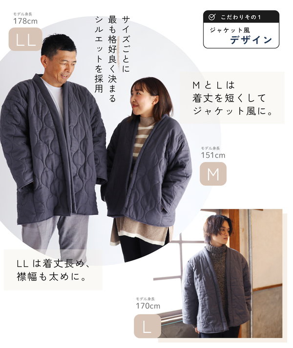 紡々ガーゼの半纏ジャケット 紡々ガーゼの半纏ジャケット