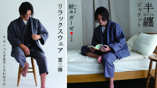 紡々ガーゼの半纏ジャケット 紡々ガーゼの半纏ジャケット