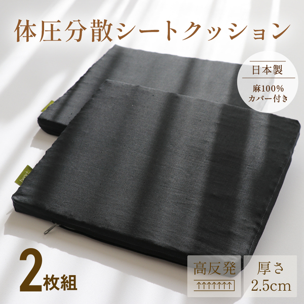 体圧分散シートクッション 体圧分散シートクッション