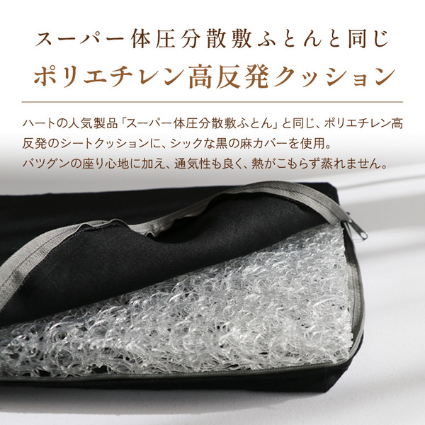 体圧分散シートクッション 体圧分散シートクッション