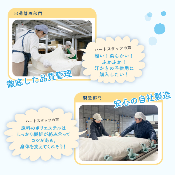 スタッフお墨付きのまるっと洗えるふとん スタッフお墨付きのまるっと洗えるふとん