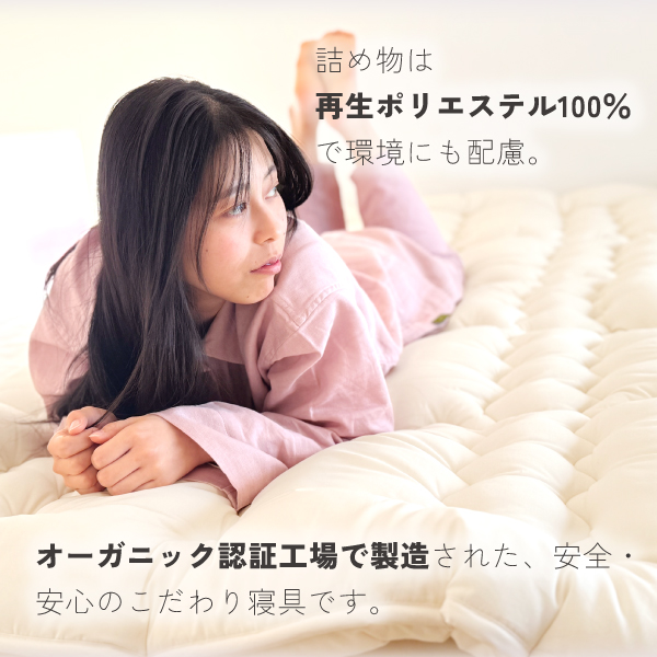 まるっと洗えるふとん誕生秘話 まるっと洗えるふとん誕生秘話
