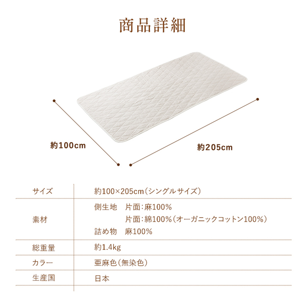本麻敷パッド 本麻敷パッド