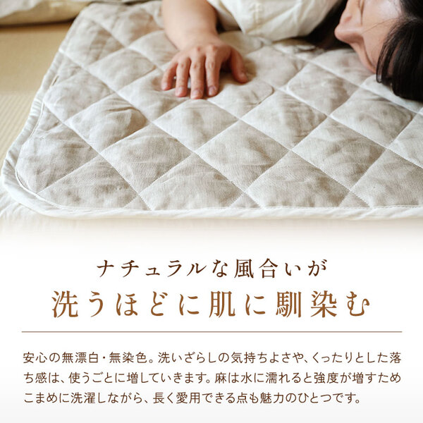 天然素材の麻敷パッド 天然素材の麻敷パッド