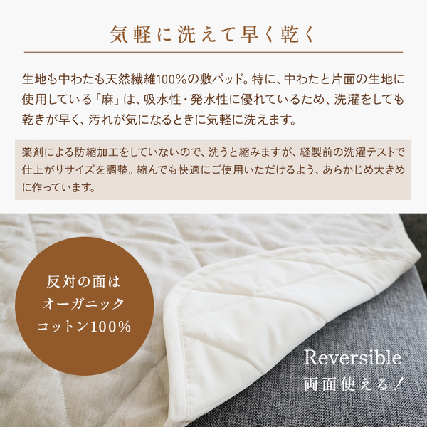 片側オーガニックコットンのリバーシブル敷パッド 片側オーガニックコットンのリバーシブル敷パッド
