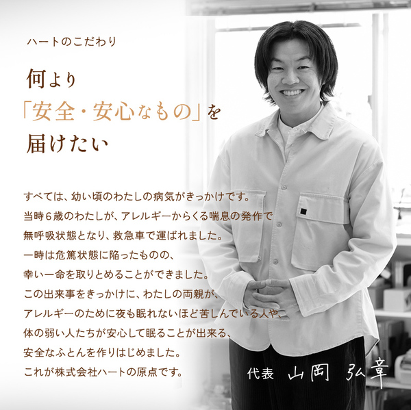 安全・安心なものをお届け 安全・安心なものをお届け