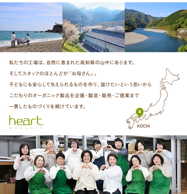 自然豊かな高知発 自然豊かな高知発