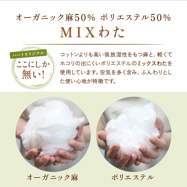 麻混わたのクッション