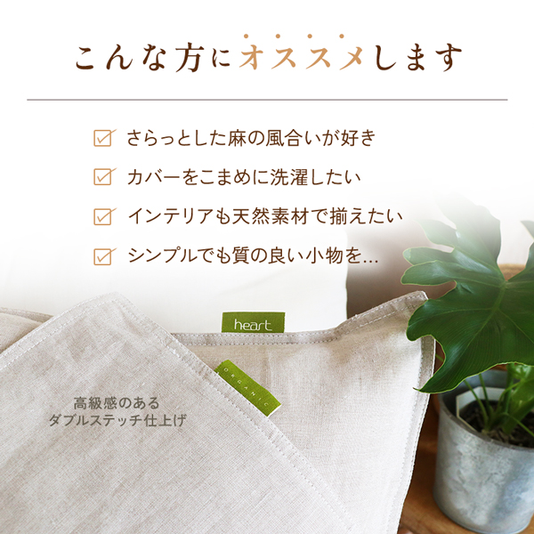 本麻クッション