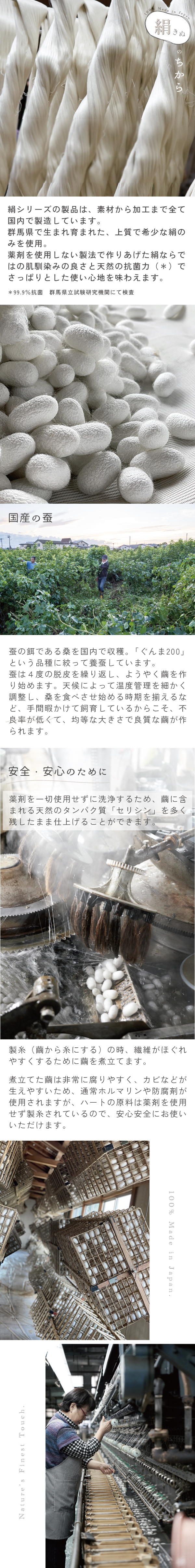 絹スキンケアシリーズ