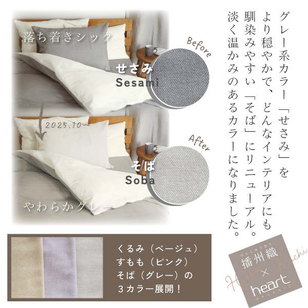 カラーラインナップ