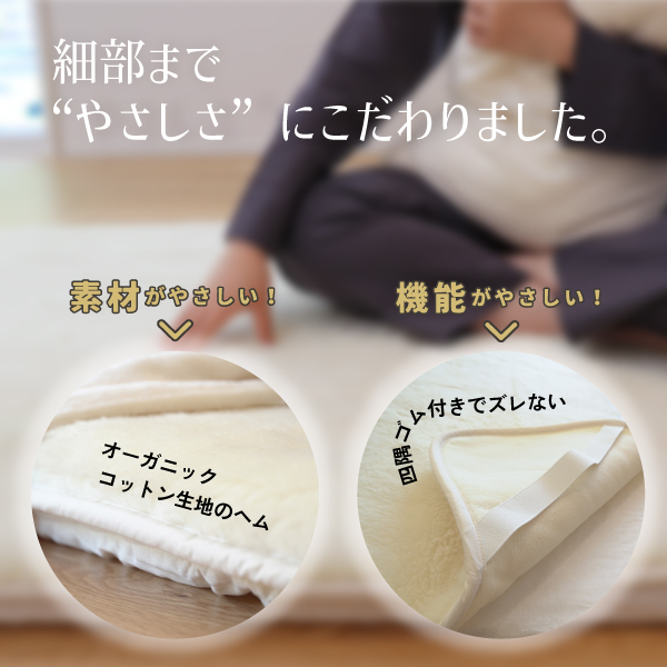 ぬくもりウールの洗える敷毛布