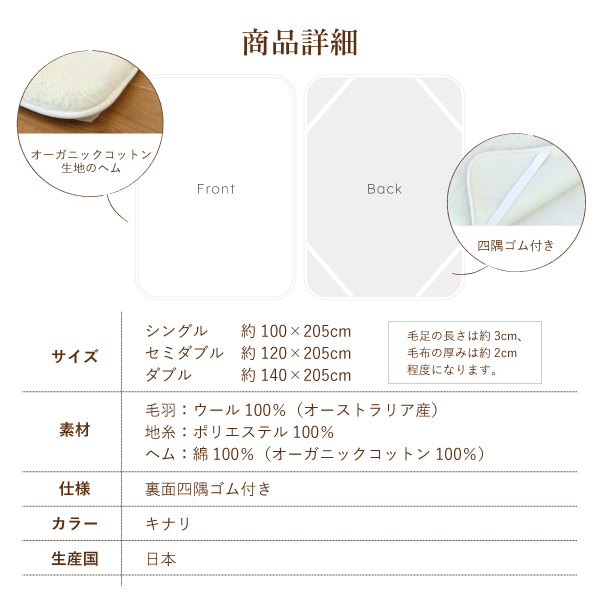 ぬくもりウールの洗える敷毛布