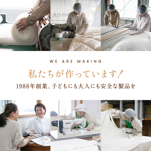 オーガニック敷パッド