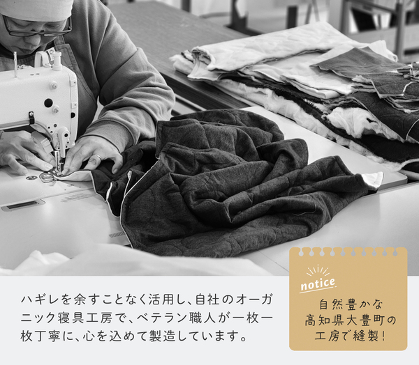 自社工房で製造