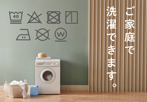 お手入れ注意点