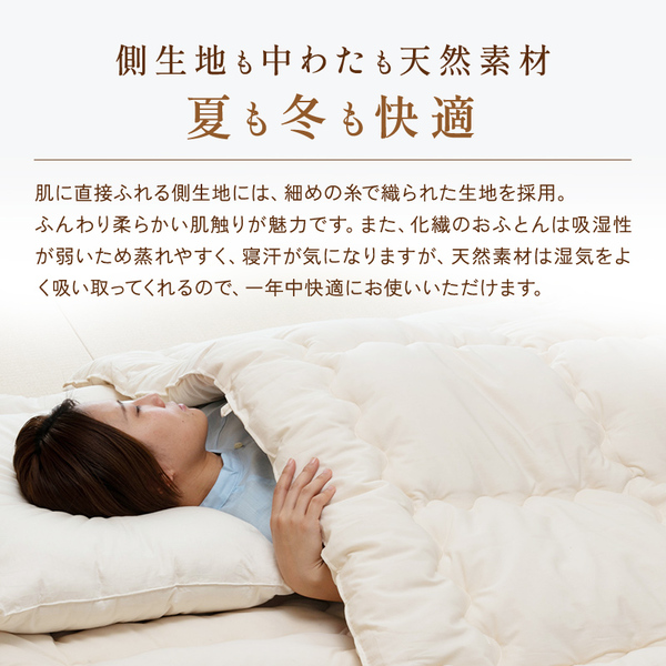 オーガニック掛ふとん