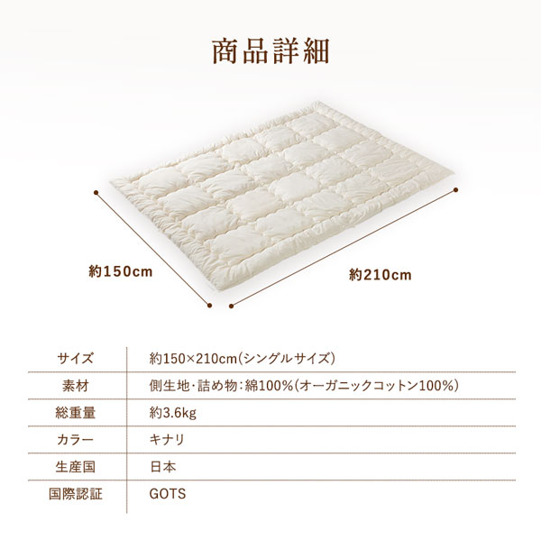 オーガニック掛ふとん