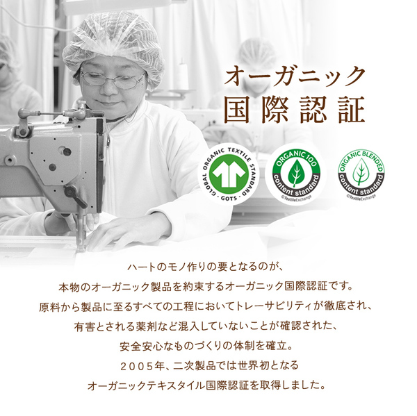 オーガニック掛ふとん