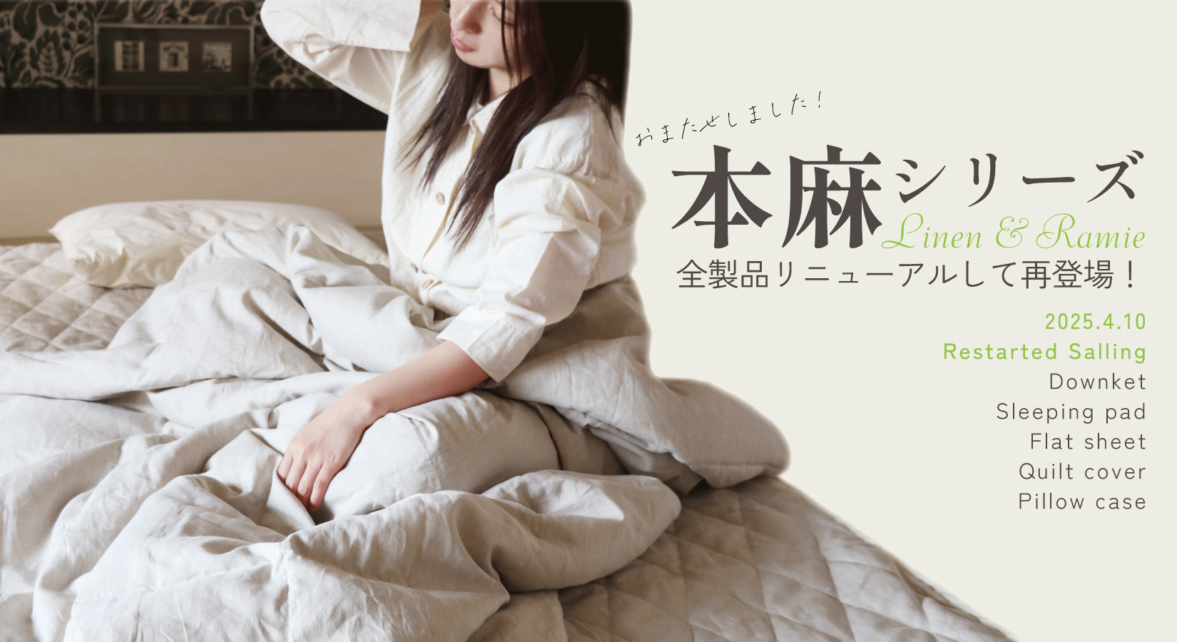 本麻シリーズリニューアルして再登場！